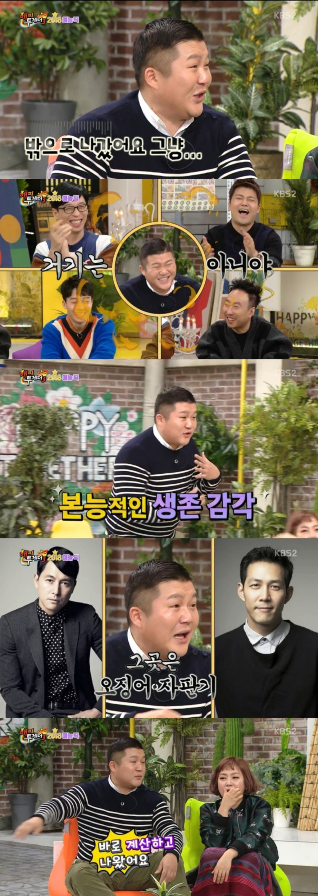 고급 바에서 정우성과 이정재를 본 조세호...jpg | 인스티즈