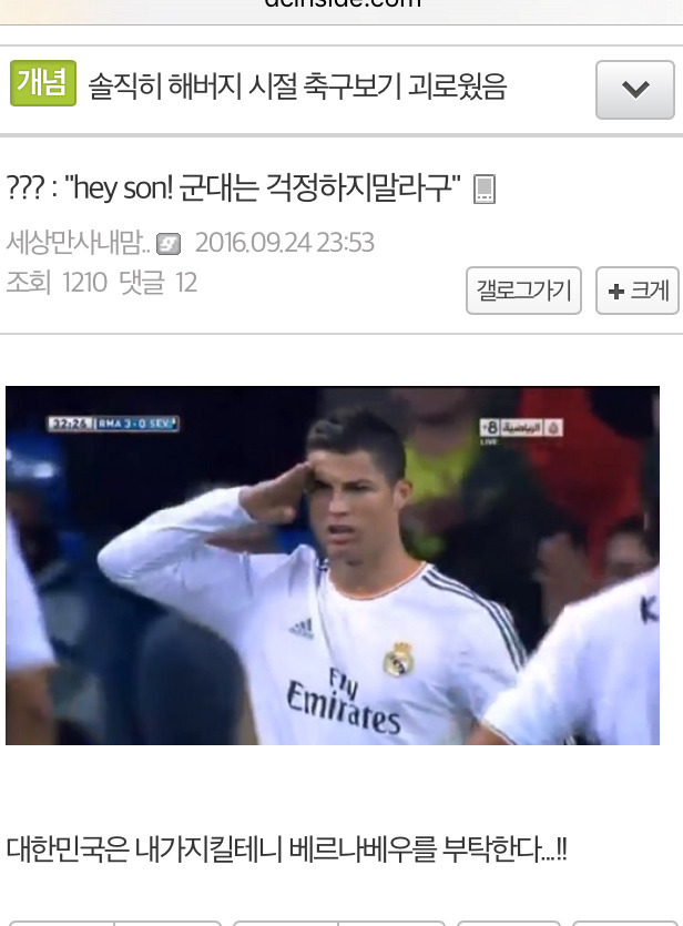 ???: Hey Son 군대는 걱정말라구~ | 인스티즈