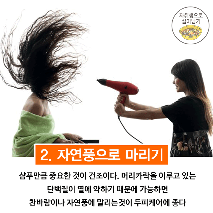 빠진 머리털도 다시 돌아온다는 탈모예방법! | 인스티즈