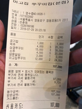이고집쭈꾸미B 이미지