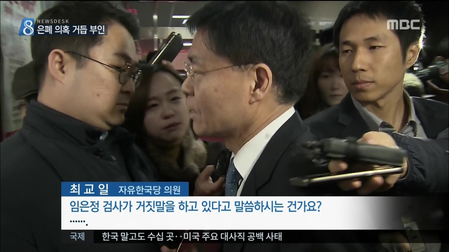 ((여검사 성추행 X 안태근 성추행 O 사건)) 모두 거짓이란 질문에 최교일(자유한국당) 반응은? | 인스티즈