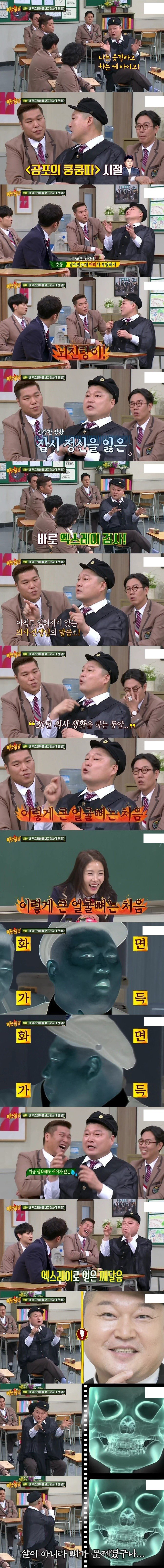 쿵쿵따 촬영하다 뇌진탕이 왔던 강호동 | 인스티즈