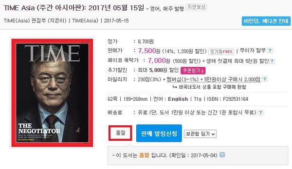 문꿀오소리를 물로 보는 청와대와 우정사업본부 | 인스티즈