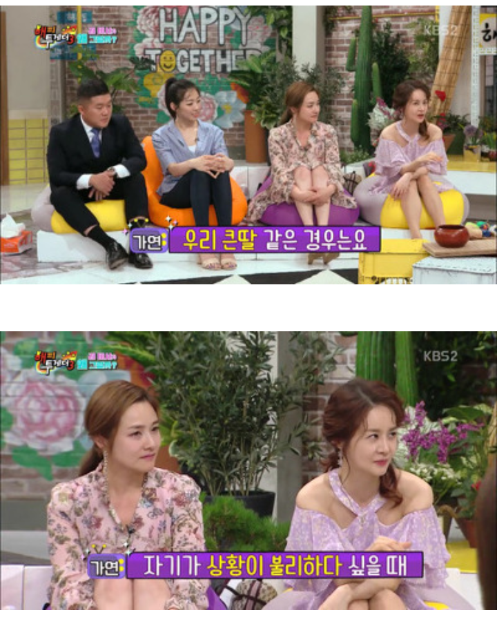 김가연 딸 치트키 | 인스티즈