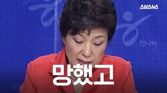 최순실의 논리가 오지던 시절.jpg (오직 팩폭만 당하는 MB) | 인스티즈
