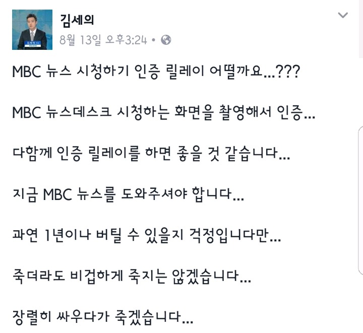 선배들을 박쥐취급하는 mbc.jpg | 인스티즈