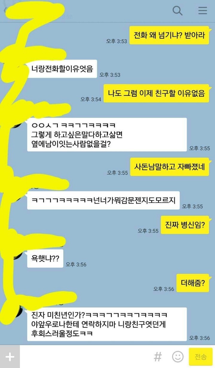 돈 안 빌려준다고 하는 친구 | 인스티즈