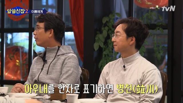 [알쓸신잡2] 일본이 다 바꿔버린 우리나라의 지명들 | 인스티즈