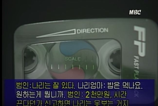 20년전 대한민국을 떠들썩 하게했던 유괴사건 | 인스티즈
