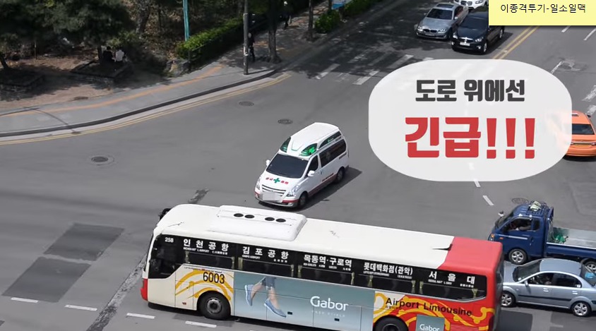 사설 구급차의 만행 | 인스티즈