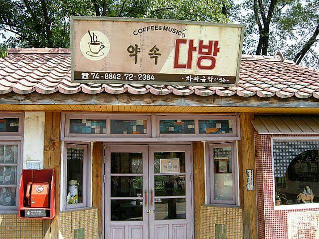 정다방 이미지