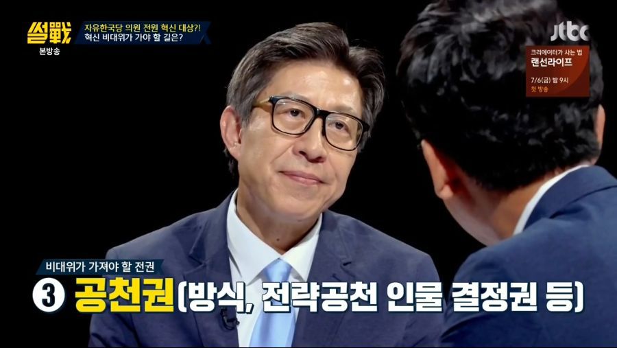 유시민이 자유한국당 혁신 비대위원장이 된다면? | 인스티즈