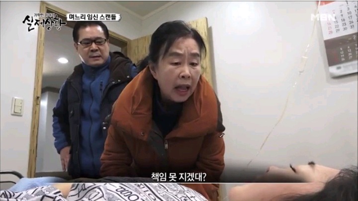 기막힌이야기 실제상황 임신한 과부의 운명(2) | 인스티즈
