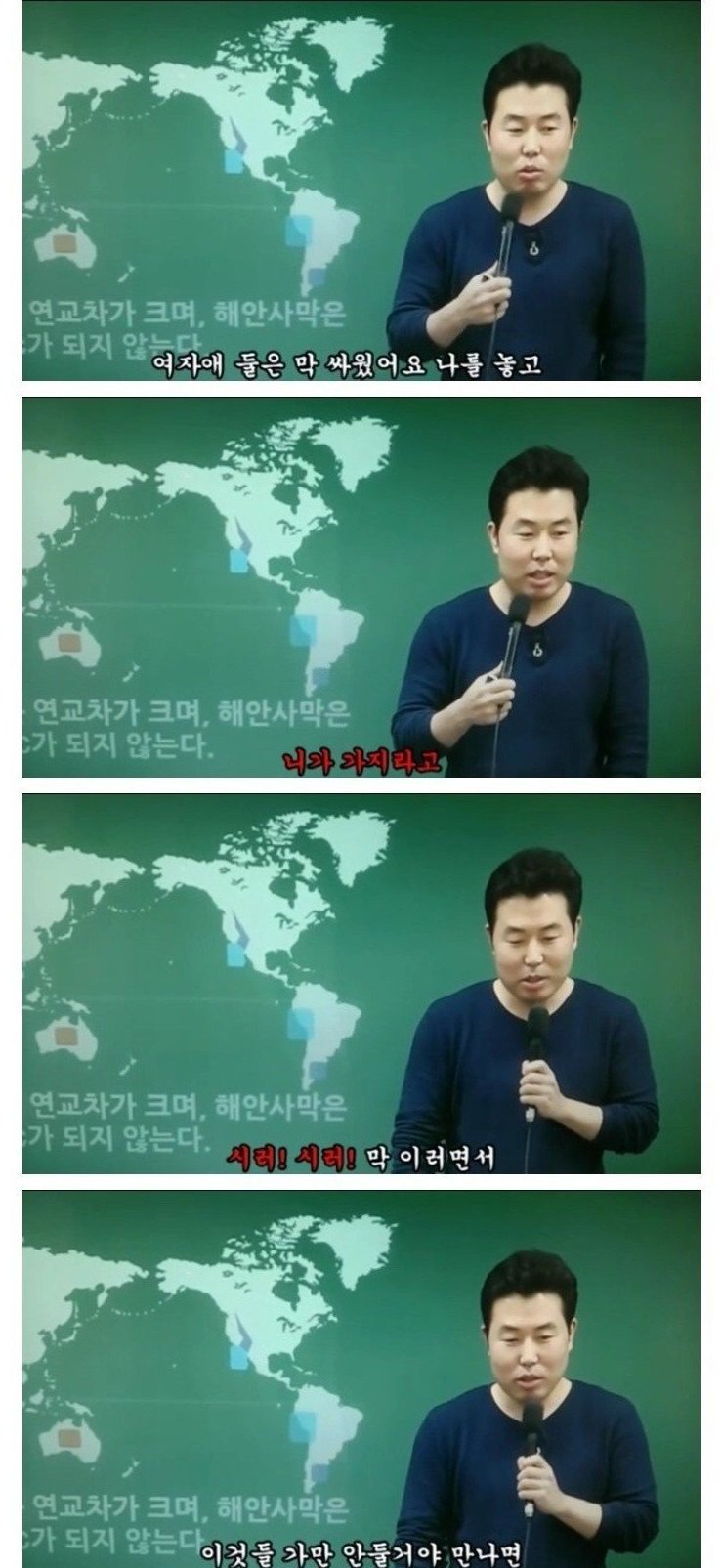 강의하랬더니 스탠딩 코미디하는 강사 | 인스티즈