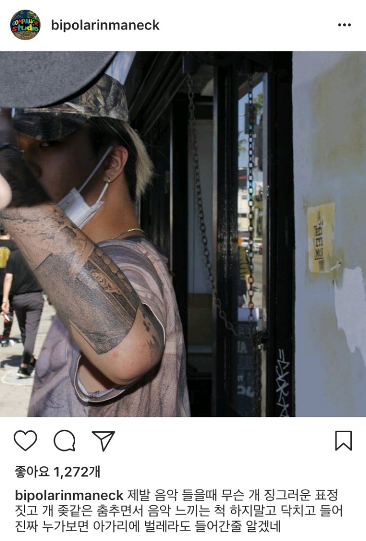 고등래퍼 윤병호 인스타 | 인스티즈