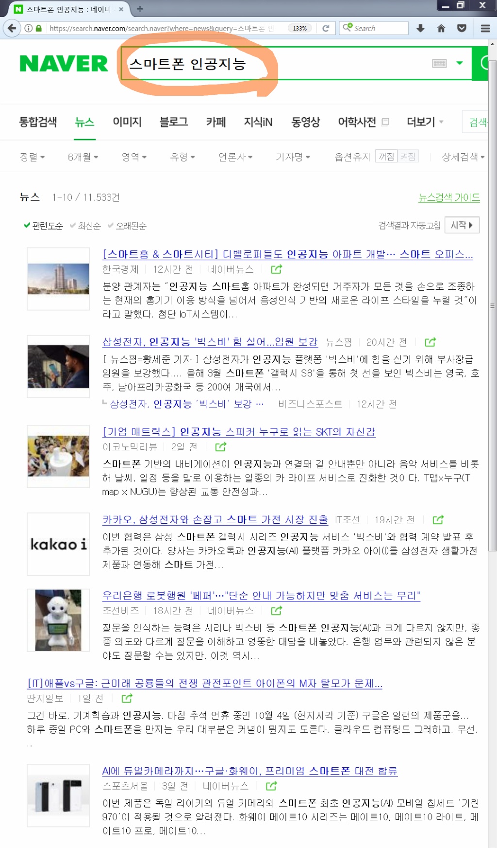 인공지능컴퓨터 이미지