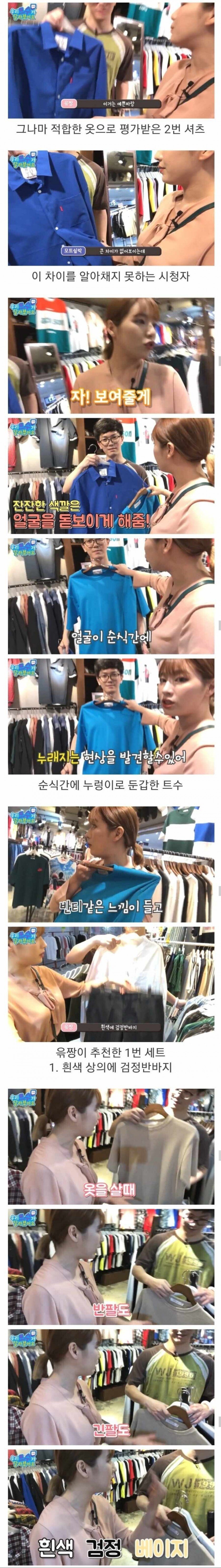 남자가 꾸며야 하는 이유.jpg | 인스티즈