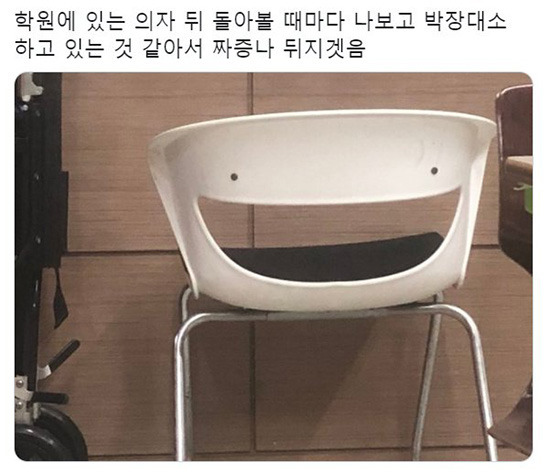 학원 의자 짜증나 .jpg | 인스티즈