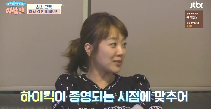 [이방인] 사실은 결혼식을 한번 미뤘었던 서민정.jpg | 인스티즈