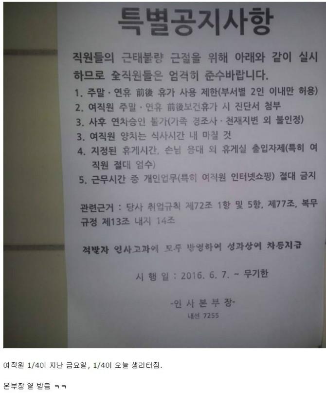 친 어느회사 본부장.jpg | 인스티즈