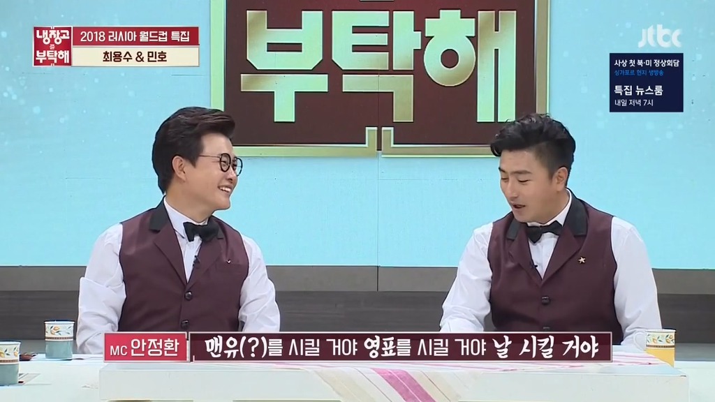 [냉장고를부탁해] 선수시절 가장 말을 잘 들었던 후배는? | 인스티즈