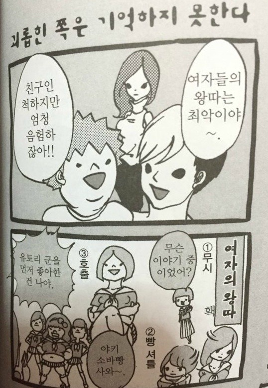 일본 성님이 말하는 일남 | 인스티즈