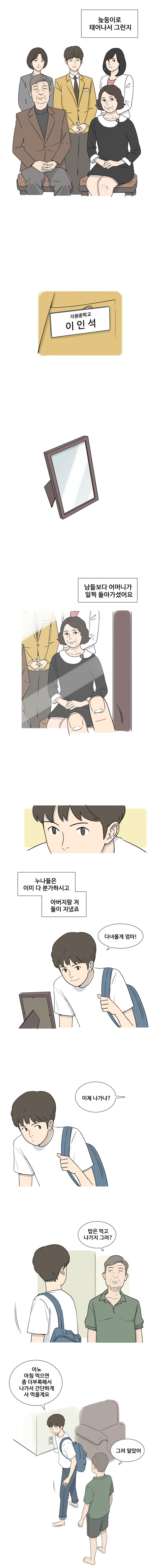 제가 그린 웹툰입니다~ | 인스티즈