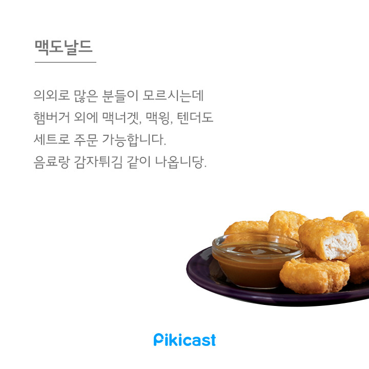 알바생만 아는 꿀팁2 | 인스티즈