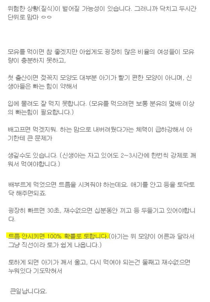 아기 아빠가 말하는 아기를 낳아야하는 이유 | 인스티즈