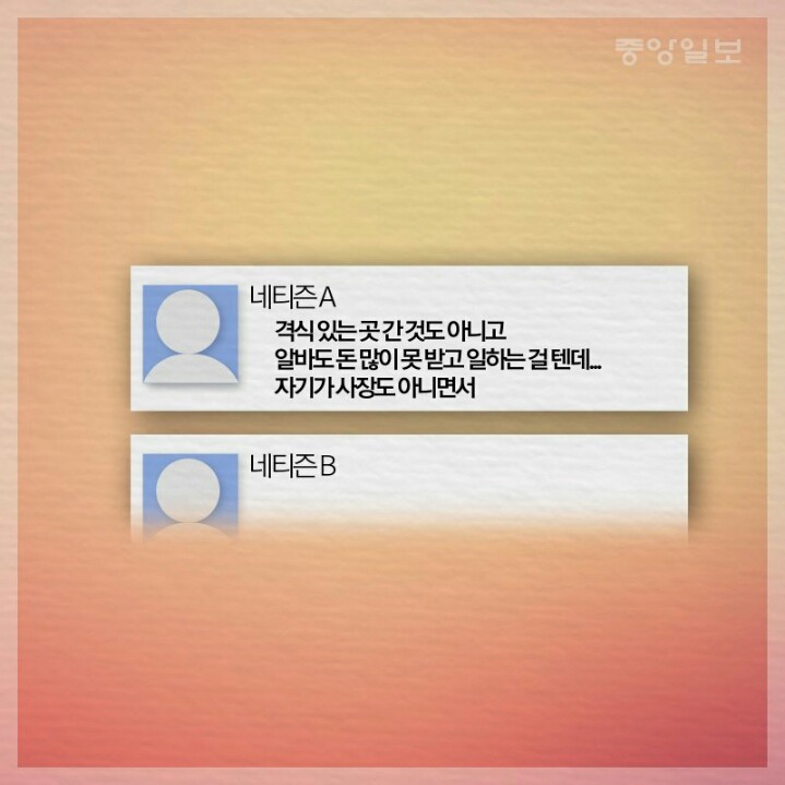 손님 없다고 서빙알바가 앉아도 되나? | 인스티즈