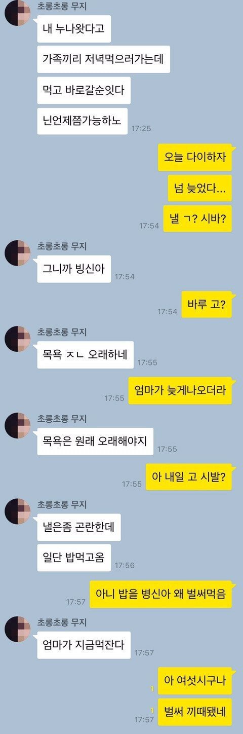 주고받는 탈룰라 | 인스티즈