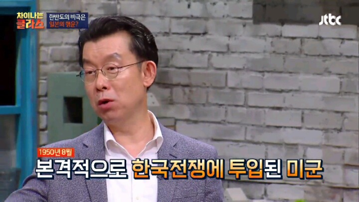 [차이나는] 한반도의 비극은 일본의 행운 | 인스티즈