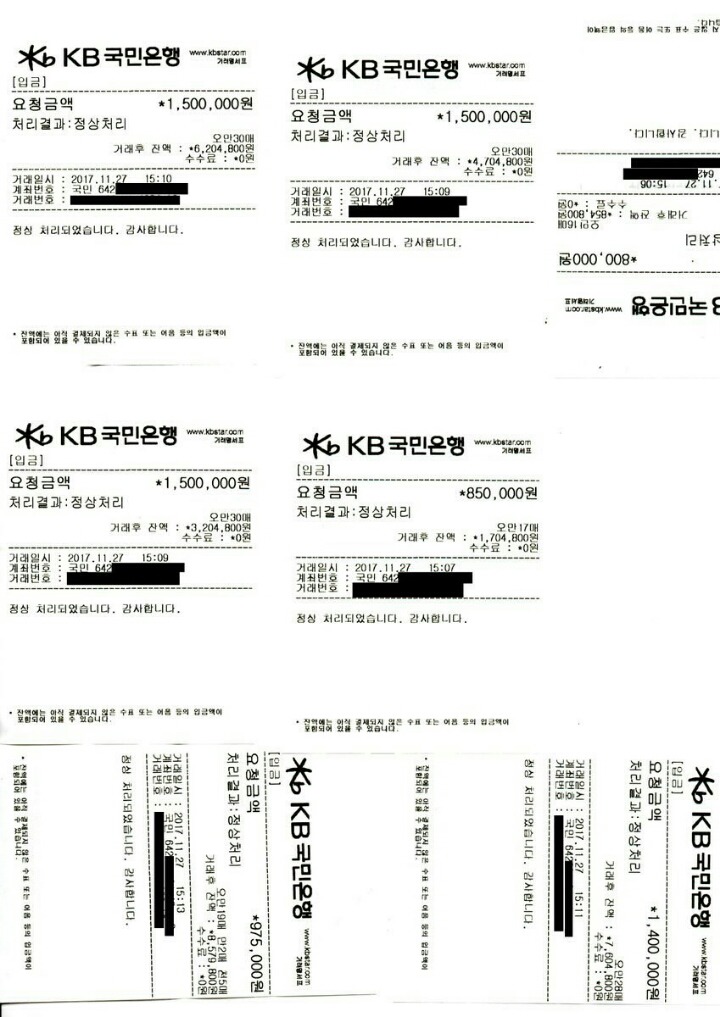 호주국자 성금 상황 | 인스티즈