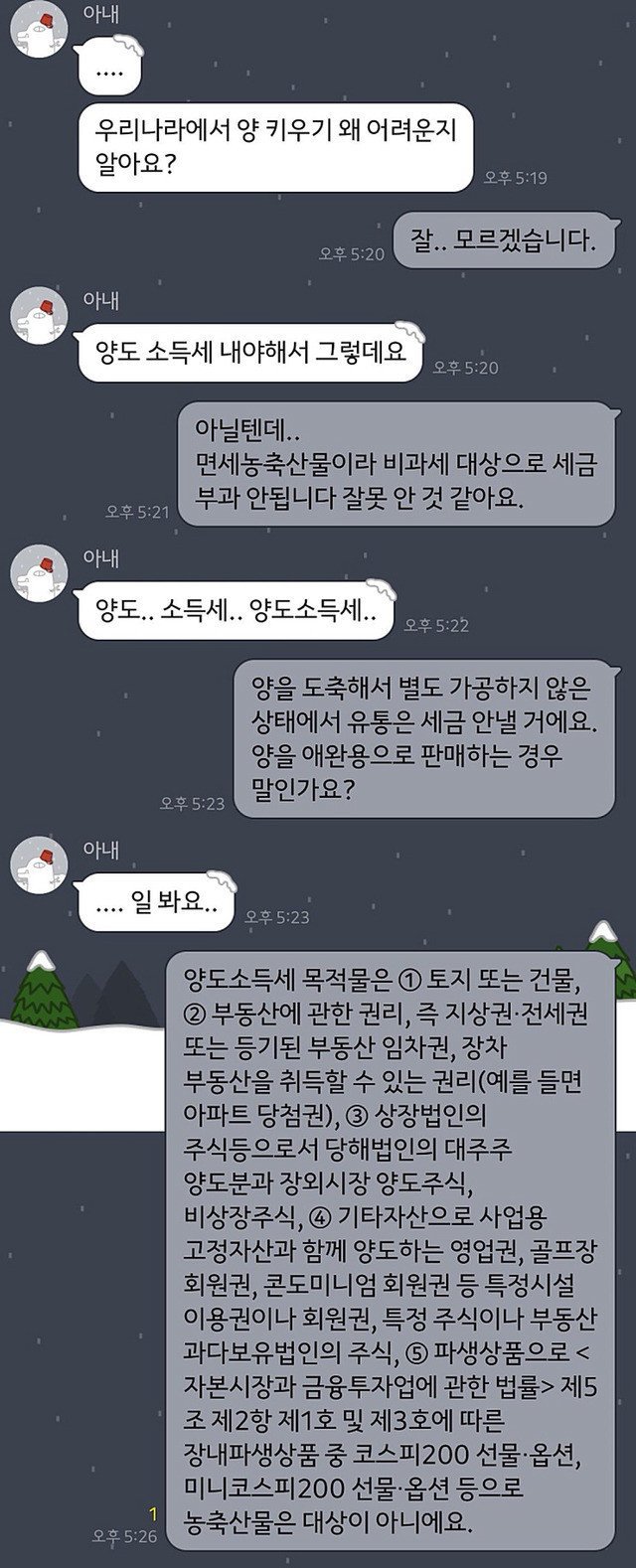 필사적인 수비.JPG | 인스티즈