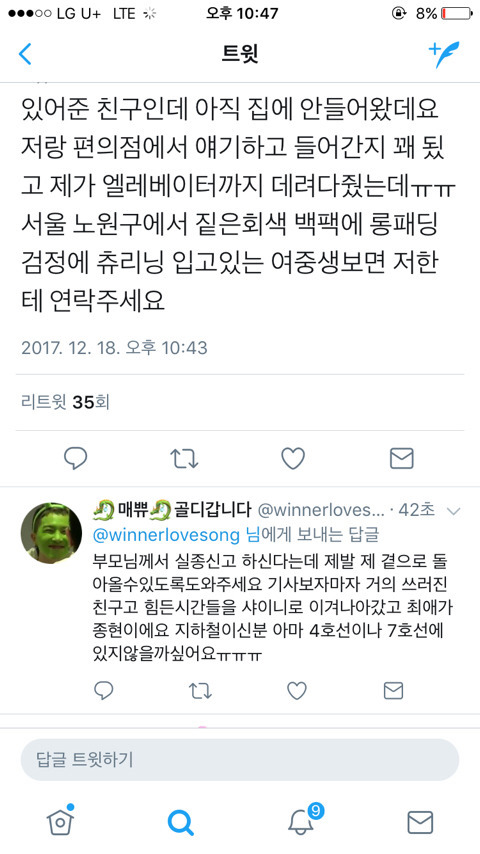 아이고... 날 춥다.. 얼른 집 들어가라 얘들아...ㅠ | 인스티즈