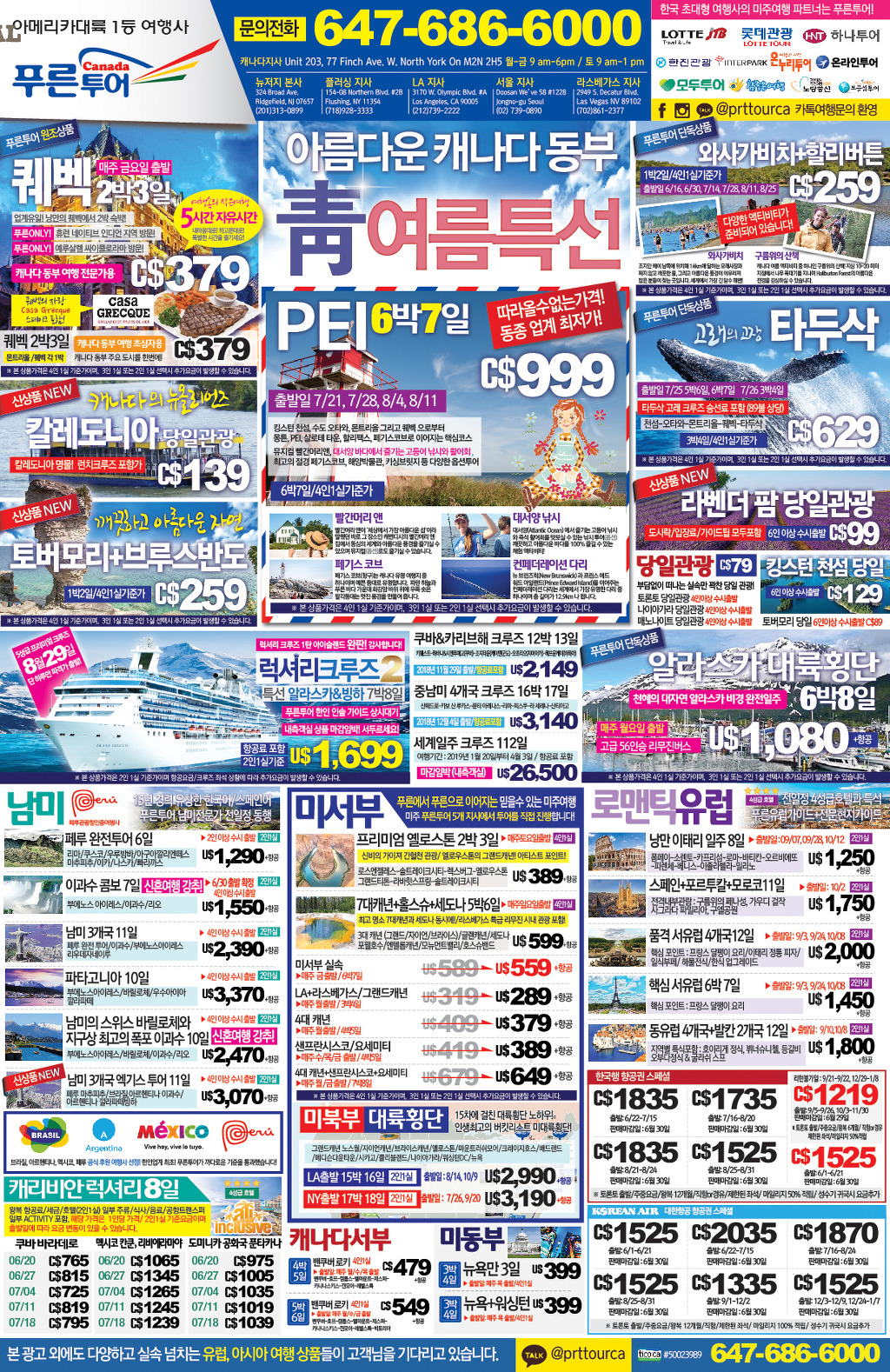 푸른아메리카투어 이미지