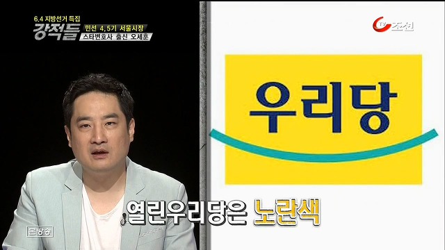  집권여당이 무력하게 완패했던 2006년 서울시장 선거.jpg | 인스티즈