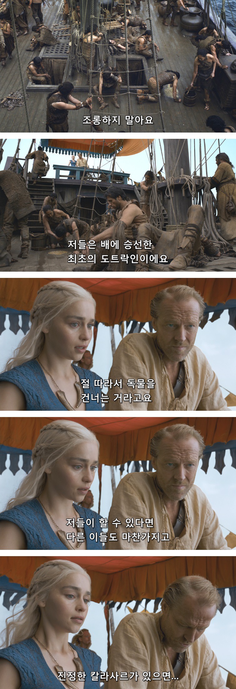 [왕좌의게임] 폭풍의 딸 30화 | 인스티즈