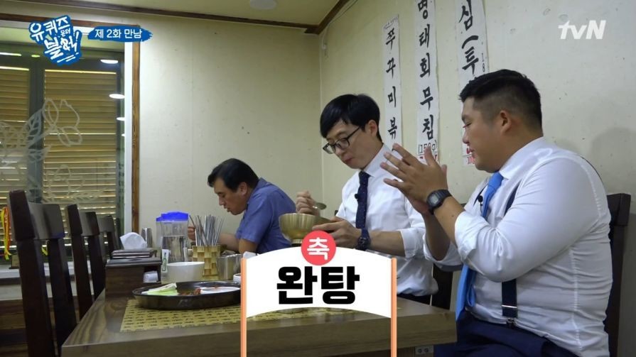 유재석이랑 점심 먹는게 힘든 이유.jpg | 인스티즈