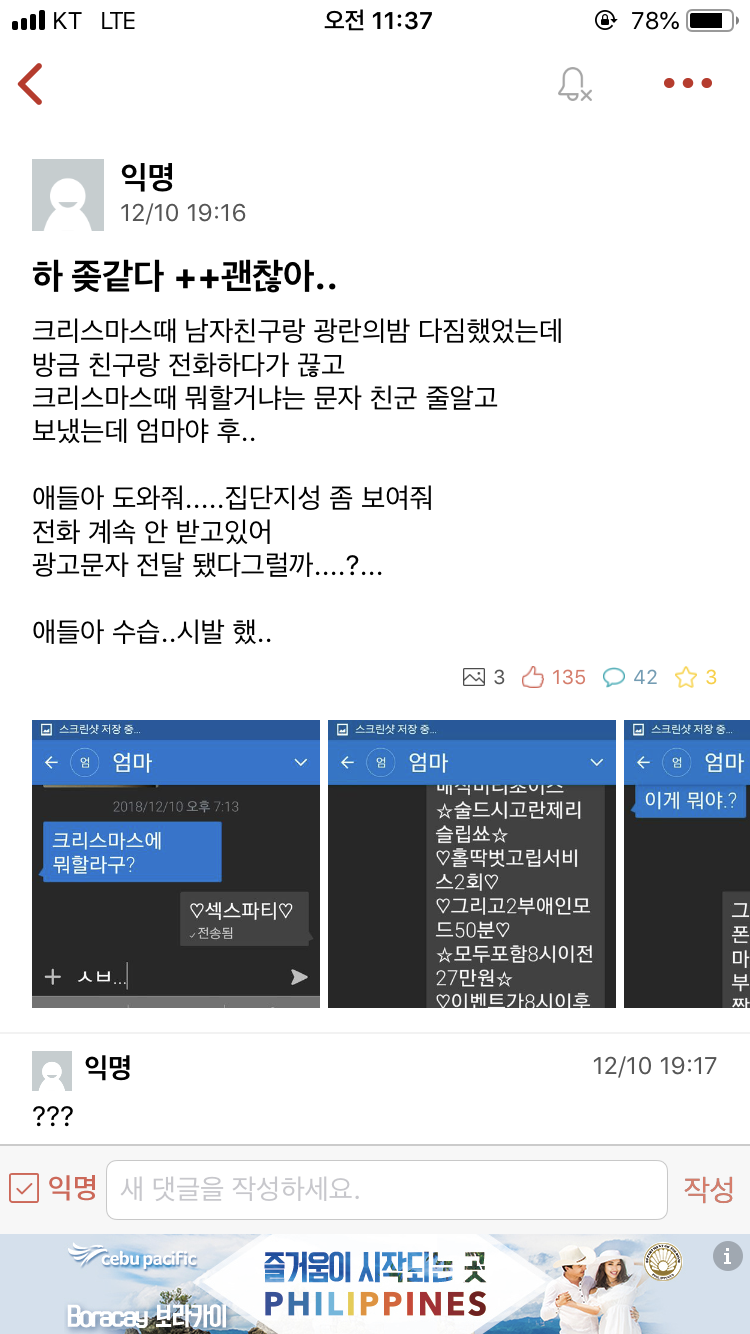 고대생의 순발력 | 인스티즈