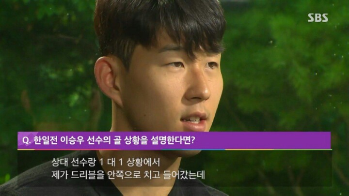 흥민 : 아 비켜야되는구나.jpg | 인스티즈