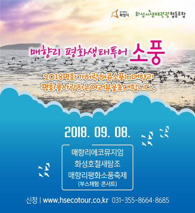 여행협동조합평화소풍 이미지