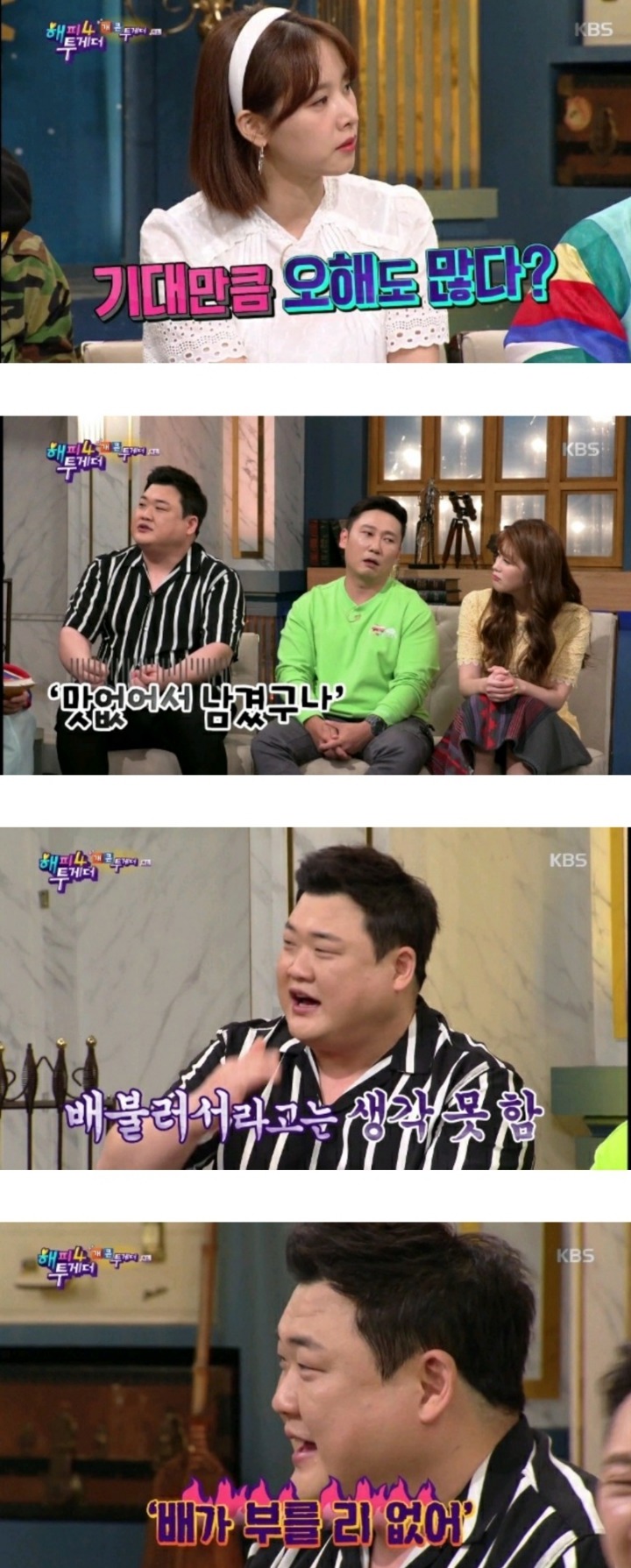 김준현이 받는 오해 | 인스티즈