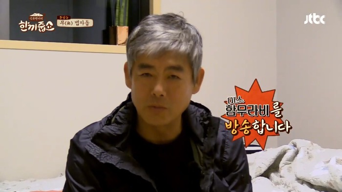 [한끼줍쇼] 동일이는 섭외하기 힘든데 어떻게 나왔어? | 인스티즈