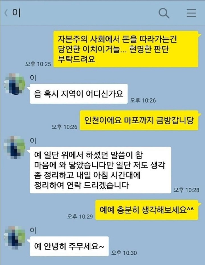 [중고나라] 말투가 신기한 학생 판매자.jpg | 인스티즈