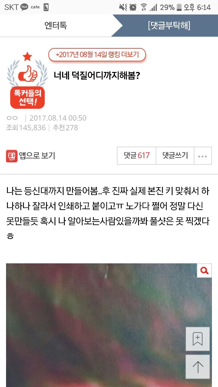 너네 덕질 어디까지 해봄? | 인스티즈