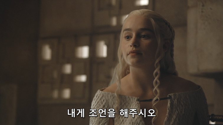 [왕좌의게임] 폭풍의 딸 62화 | 인스티즈