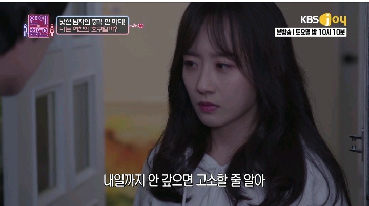 너무 완벽한 여자친구(2편) | 인스티즈