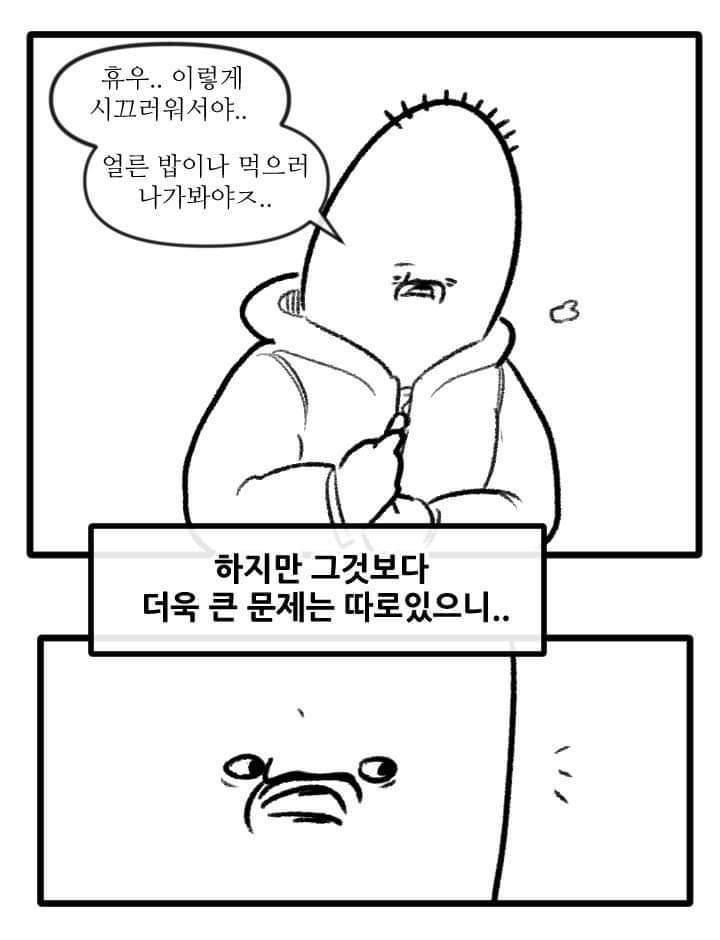 우리집 고양이 이야기.manhwa | 인스티즈