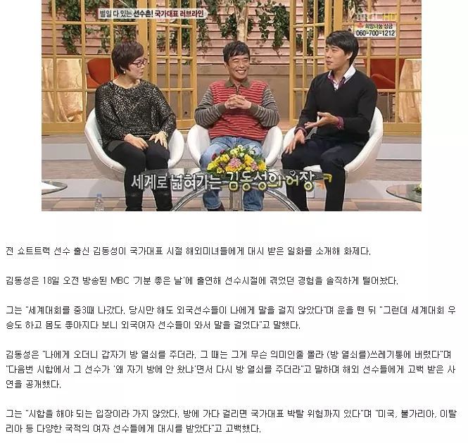 선수촌의 성문화 실태.. | 인스티즈